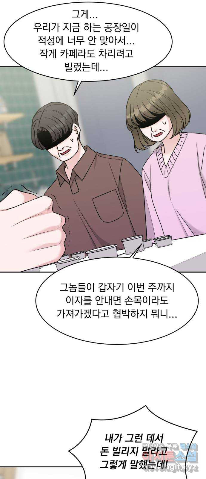 위대한 겸상 20화 41