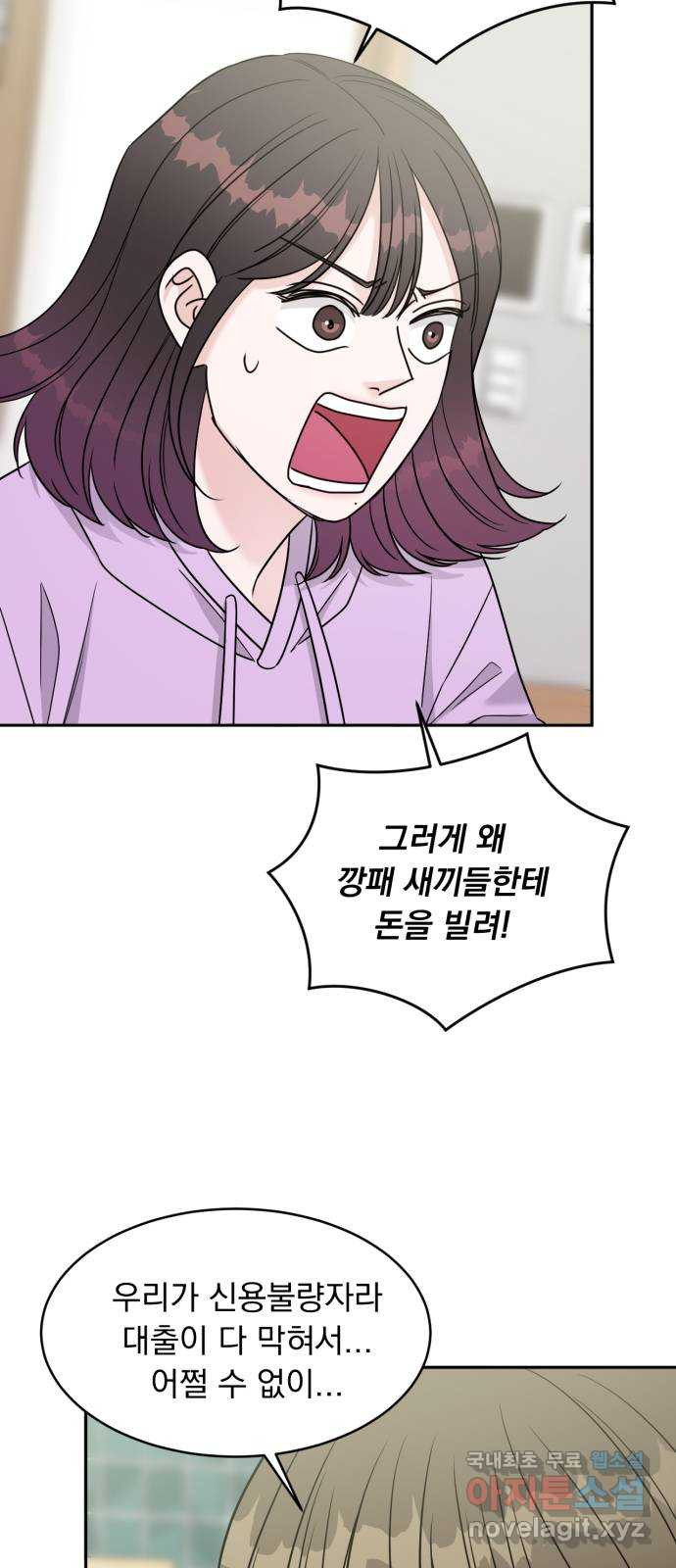 위대한 겸상 20화 42