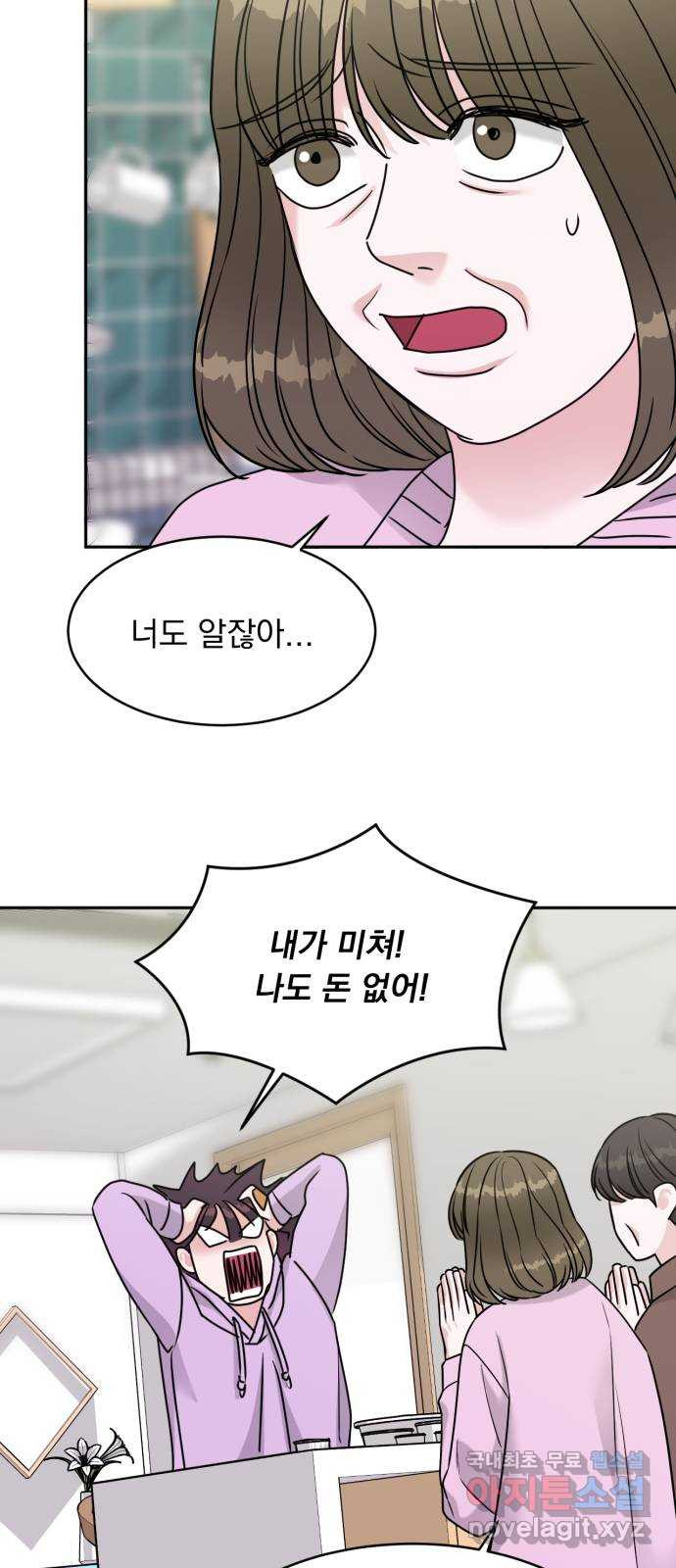 위대한 겸상 20화 43