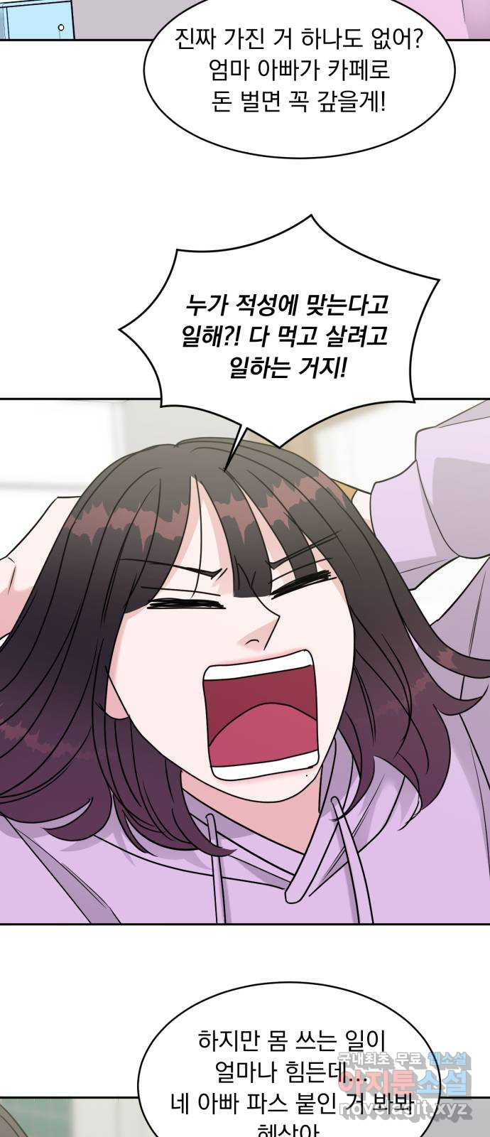 위대한 겸상 20화 44