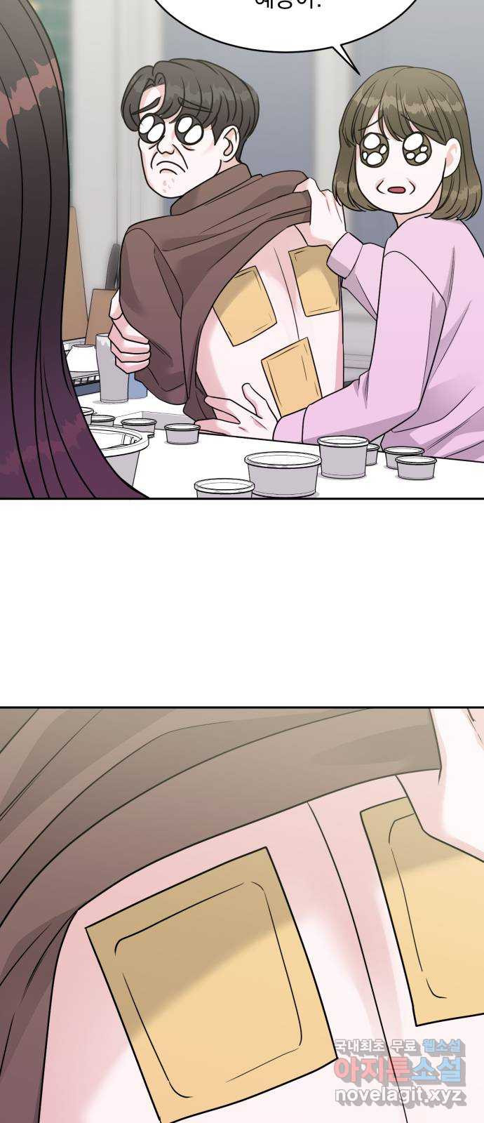 위대한 겸상 20화 45