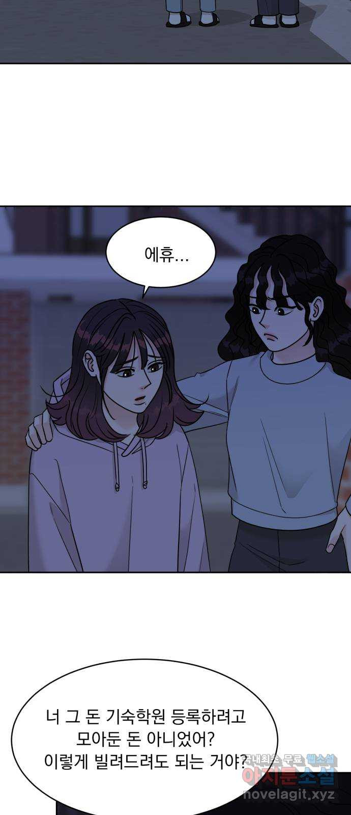 위대한 겸상 20화 51