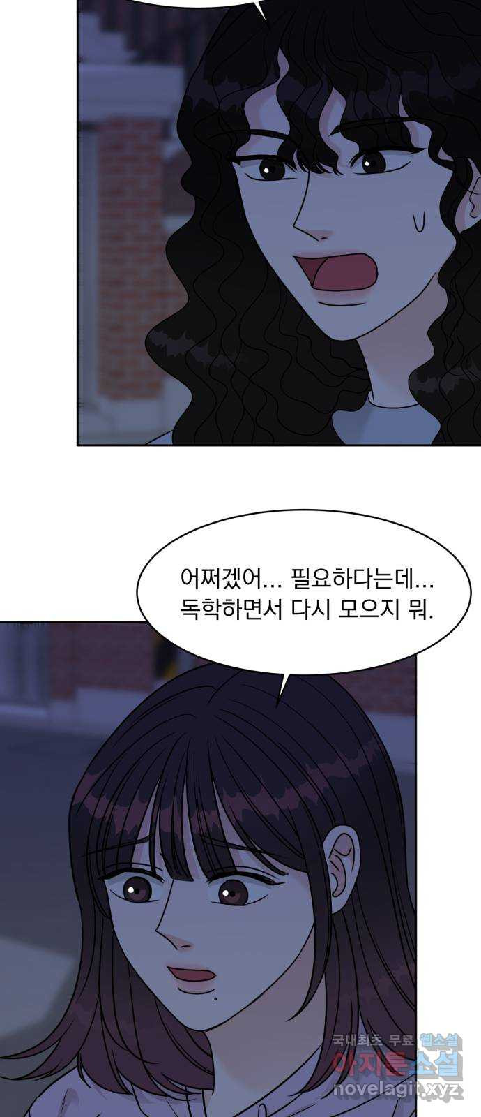 위대한 겸상 20화 52