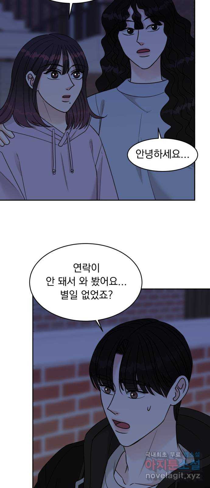 위대한 겸상 20화 54