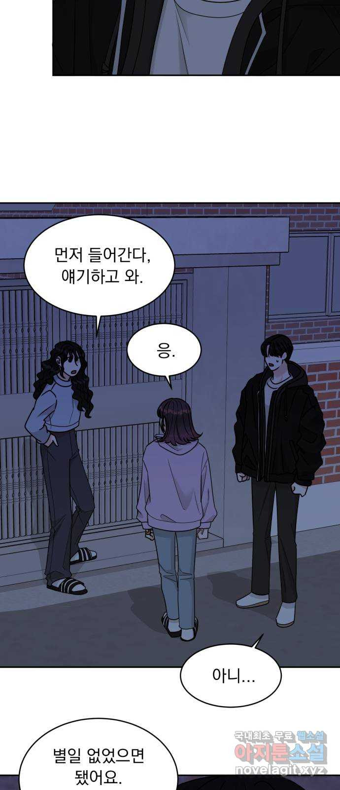 위대한 겸상 20화 55