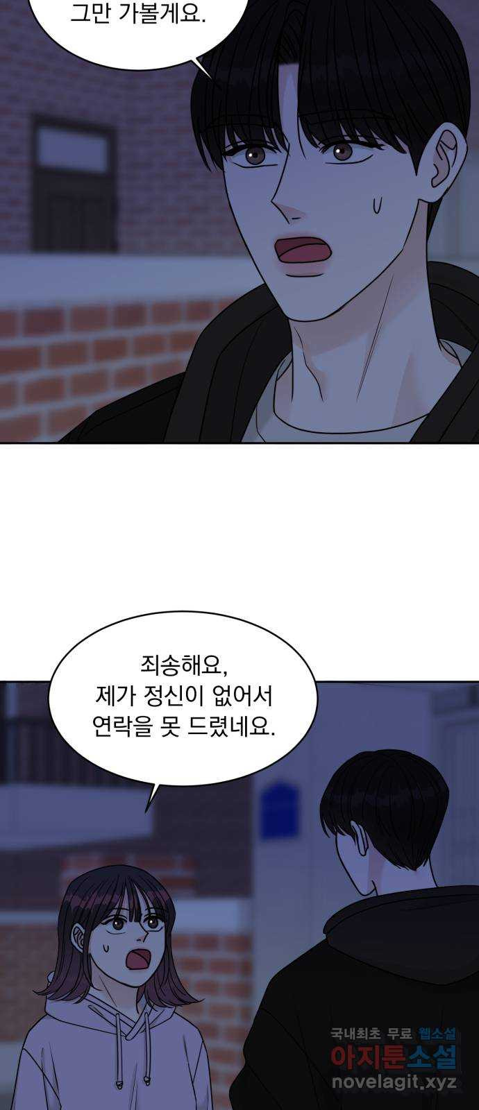 위대한 겸상 20화 56