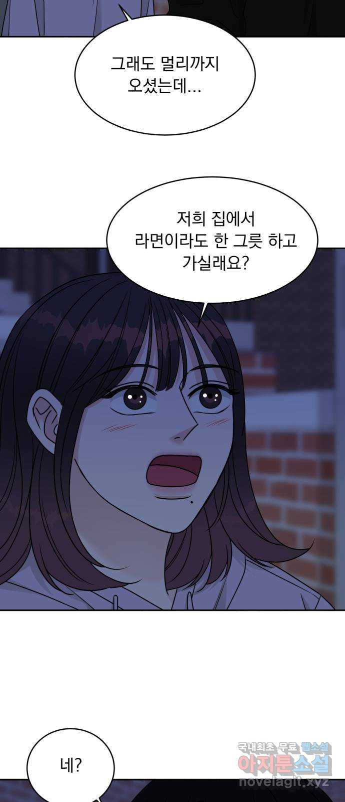 위대한 겸상 20화 57