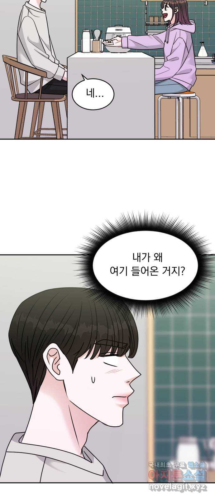 위대한 겸상 20화 59