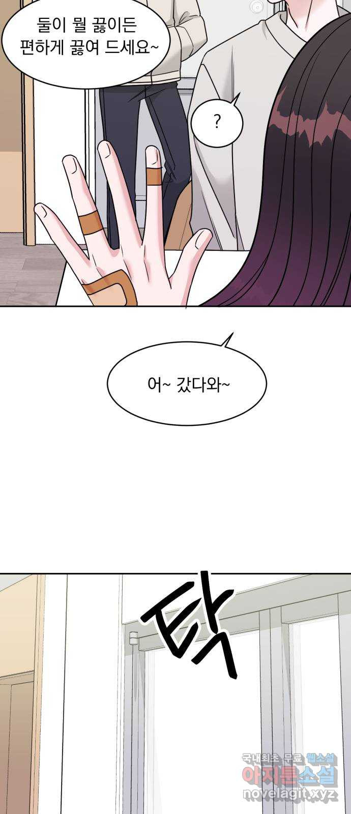 위대한 겸상 20화 61