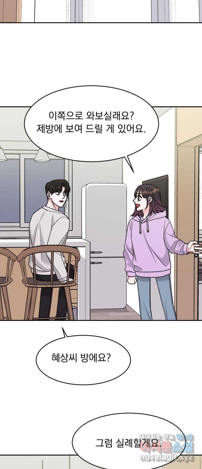 위대한 겸상 20화 62