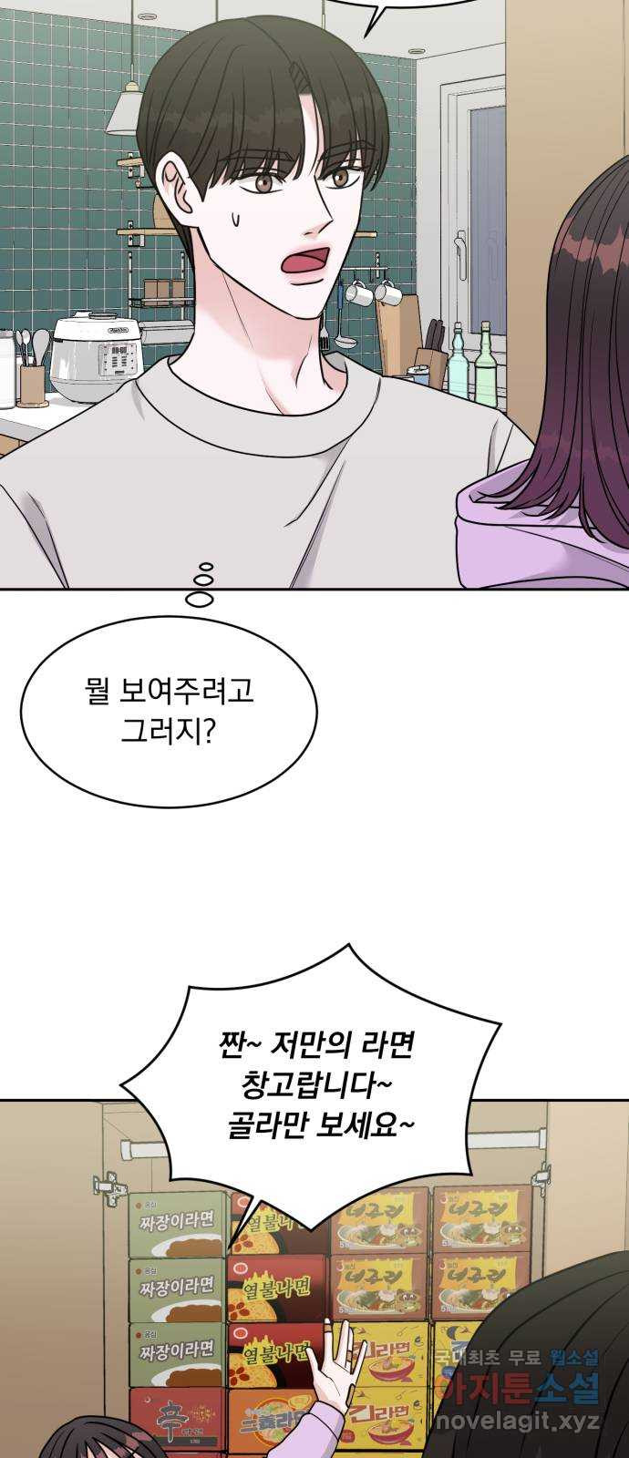 위대한 겸상 20화 63