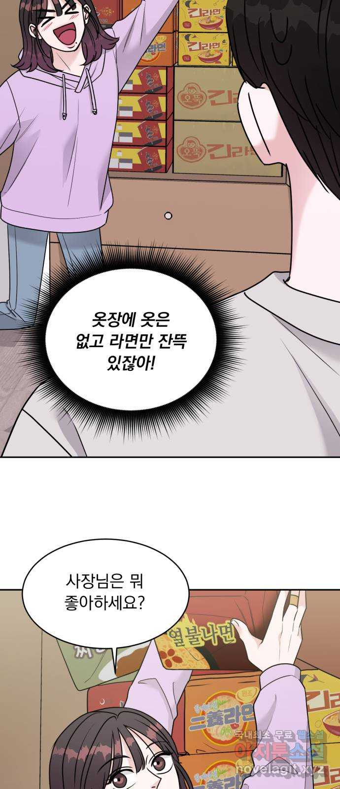 위대한 겸상 20화 64