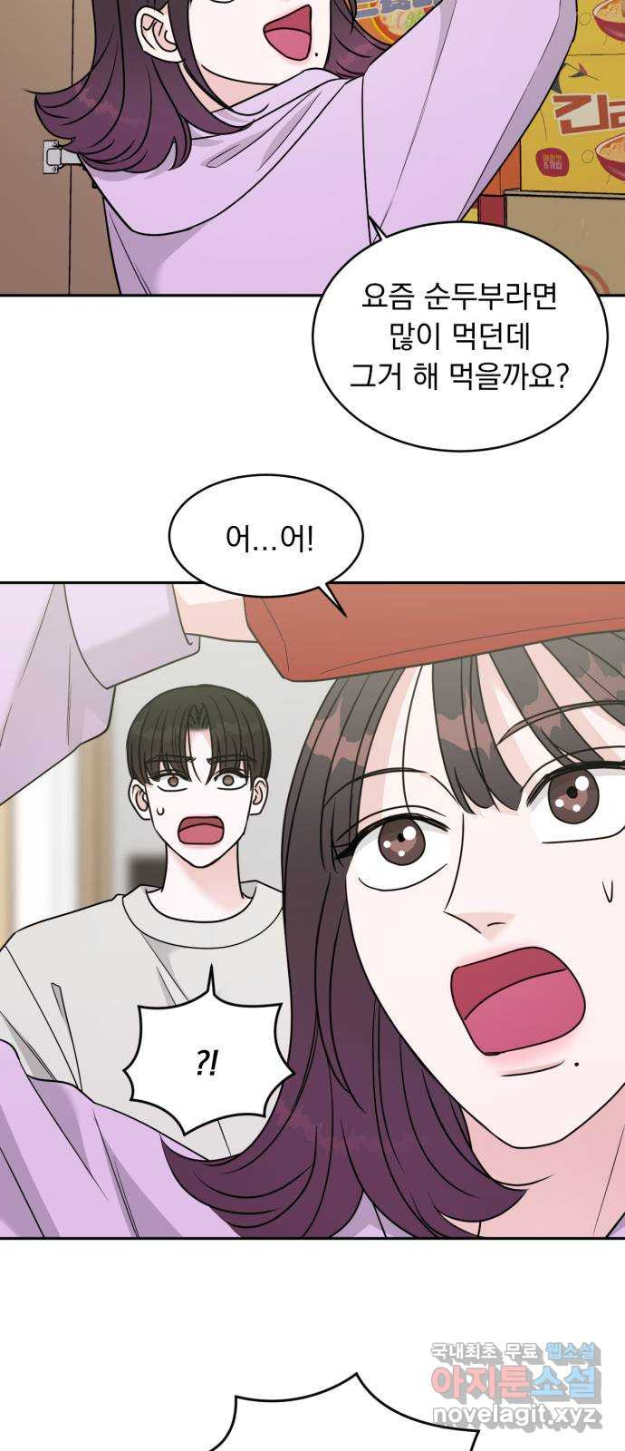 위대한 겸상 20화 65