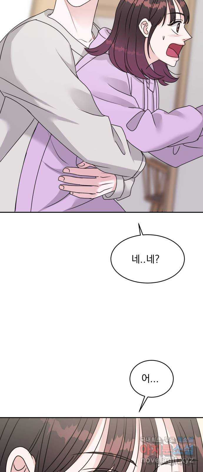 위대한 겸상 20화 68