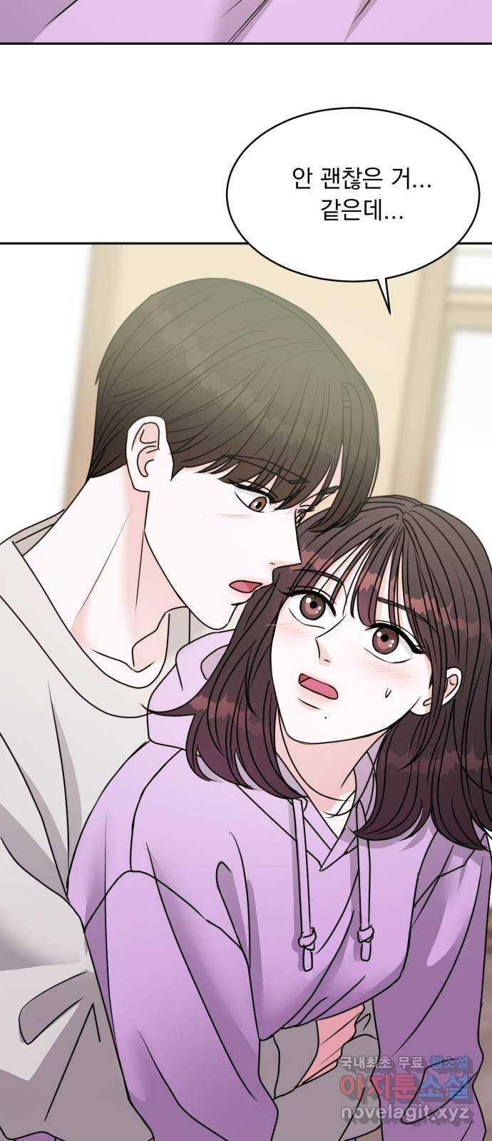 위대한 겸상 20화 70