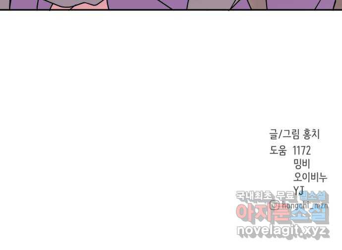 위대한 겸상 20화 71