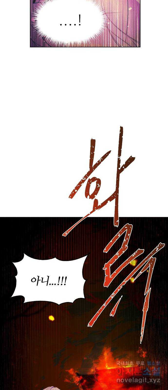 황궁에 핀 꽃은, 미쳤다 19화 4