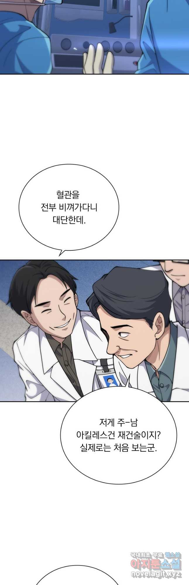 레벨업에 미친 의사 160화 3