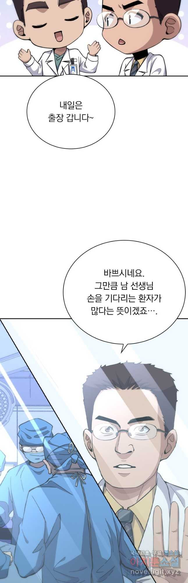 레벨업에 미친 의사 160화 6