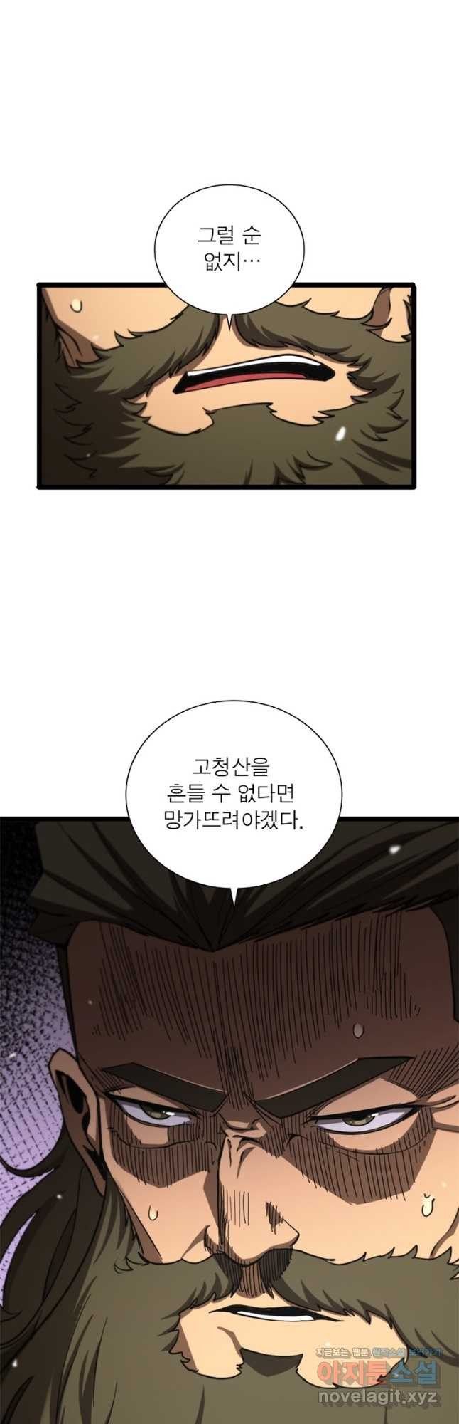 게임이라는 이 세계에 구원을 106화 6