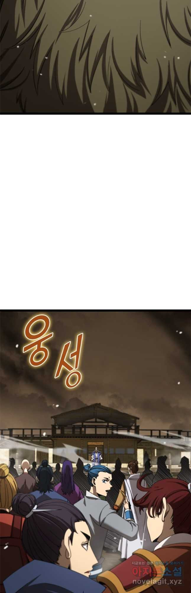 게임이라는 이 세계에 구원을 106화 7