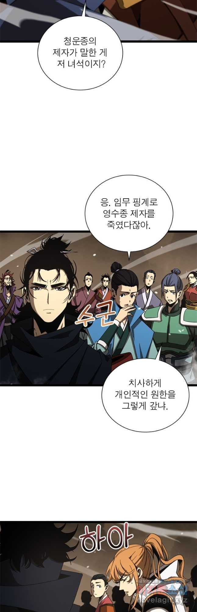 게임이라는 이 세계에 구원을 106화 8