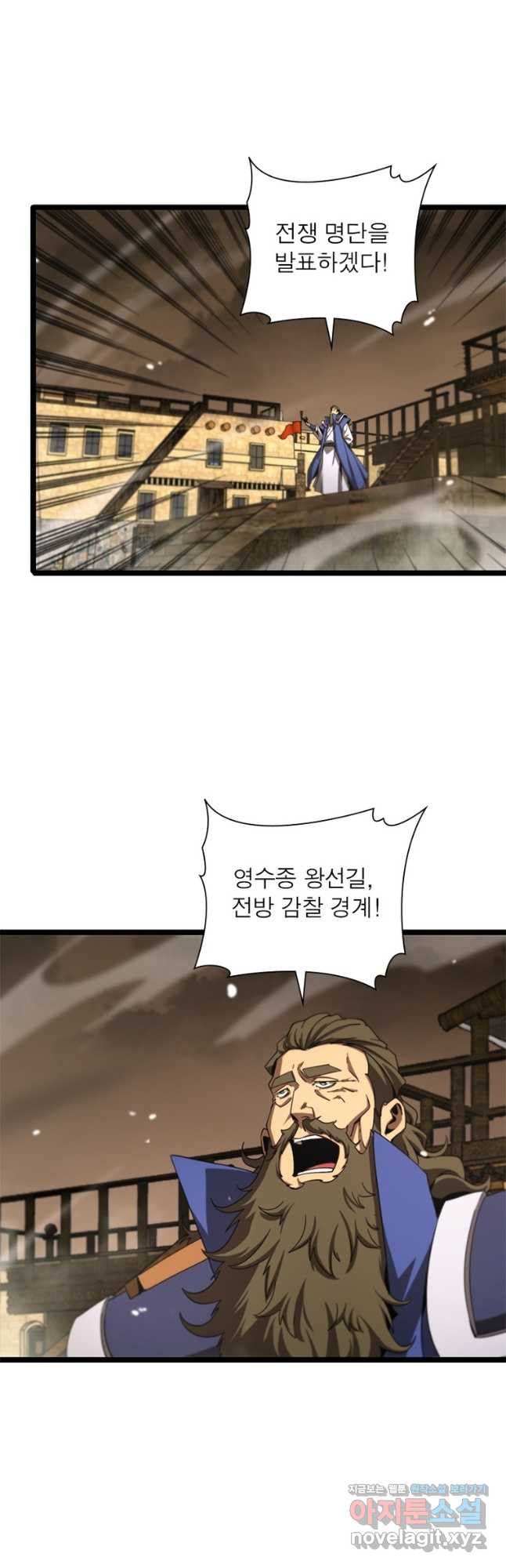 게임이라는 이 세계에 구원을 106화 11