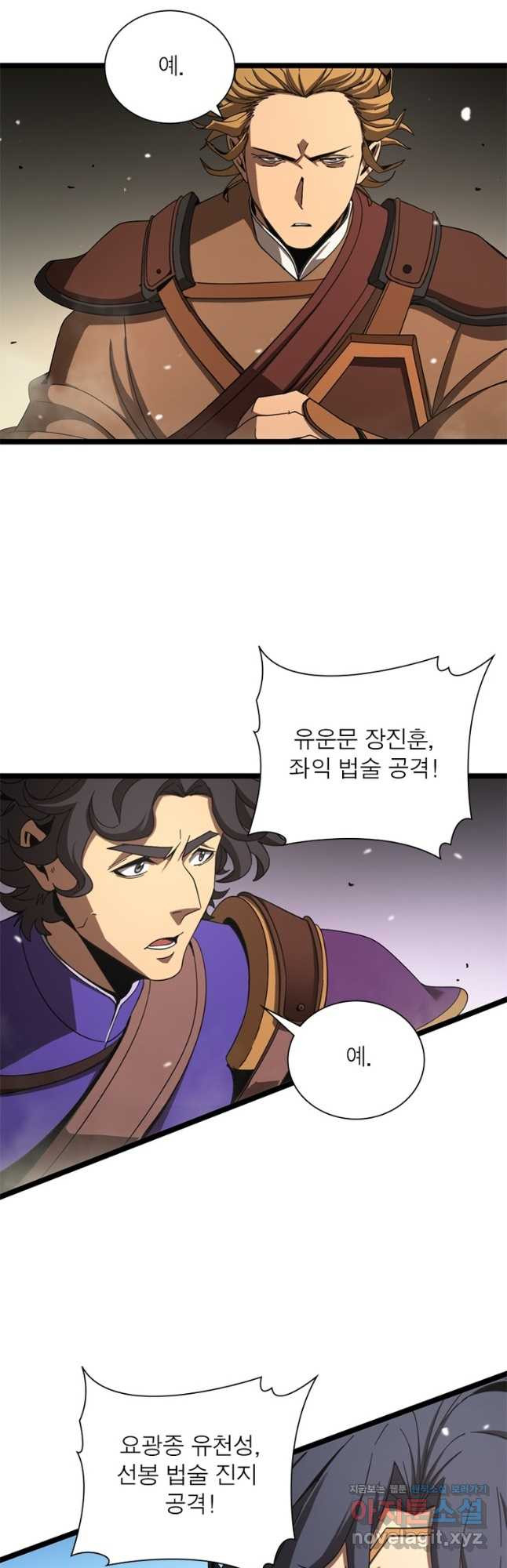 게임이라는 이 세계에 구원을 106화 12