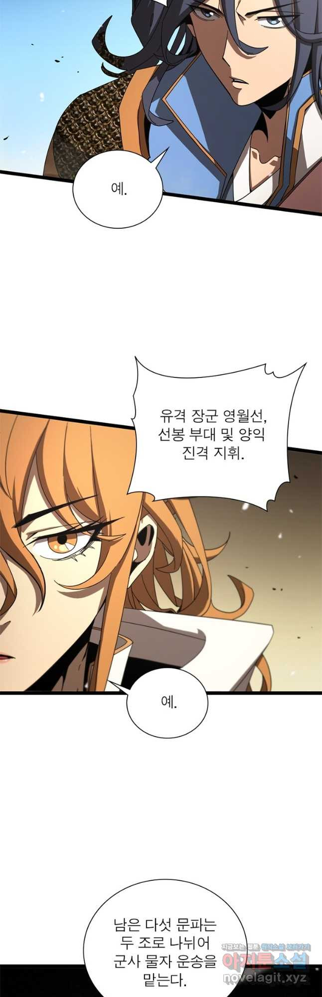 게임이라는 이 세계에 구원을 106화 13