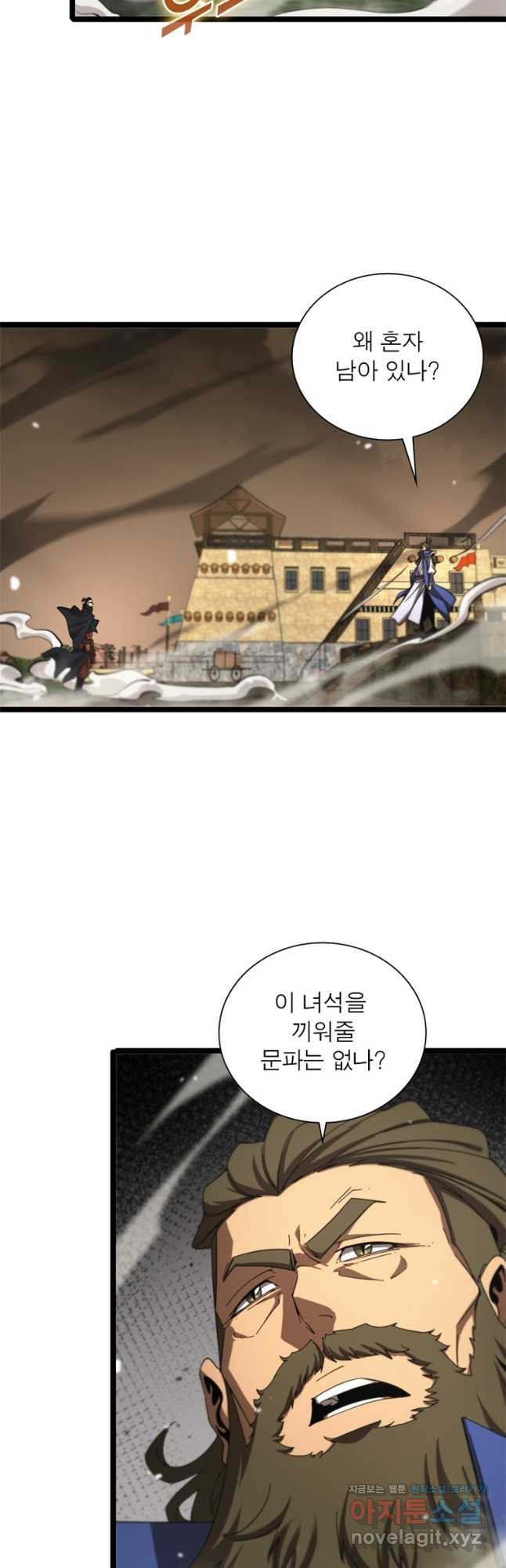 게임이라는 이 세계에 구원을 106화 16
