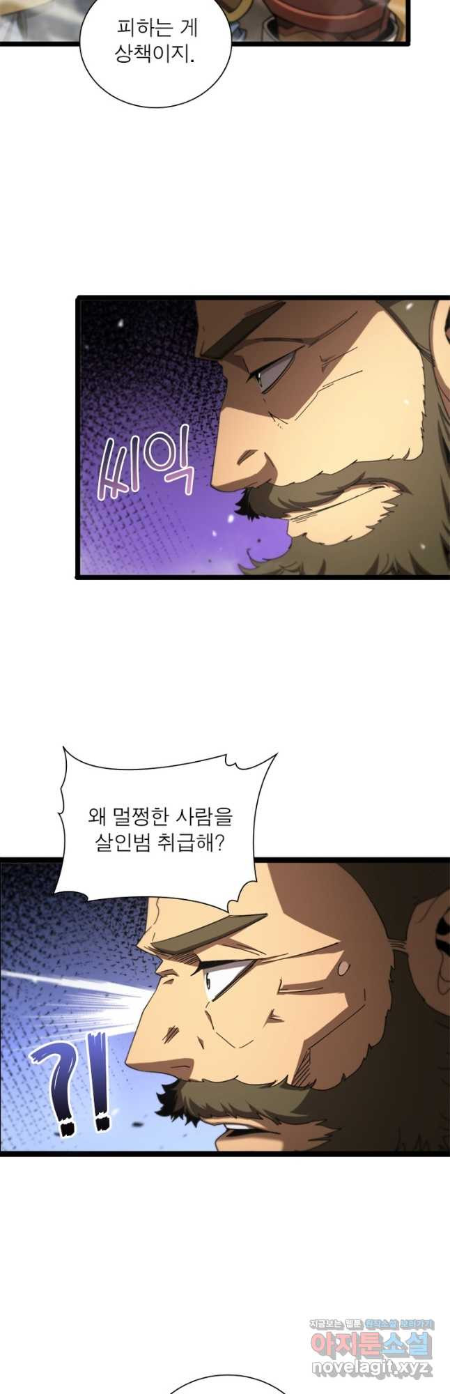 게임이라는 이 세계에 구원을 106화 18