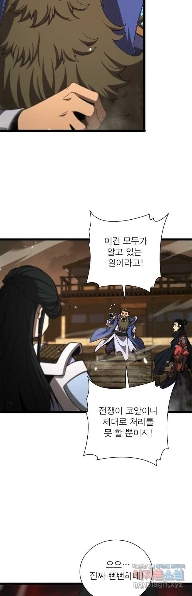 게임이라는 이 세계에 구원을 106화 21