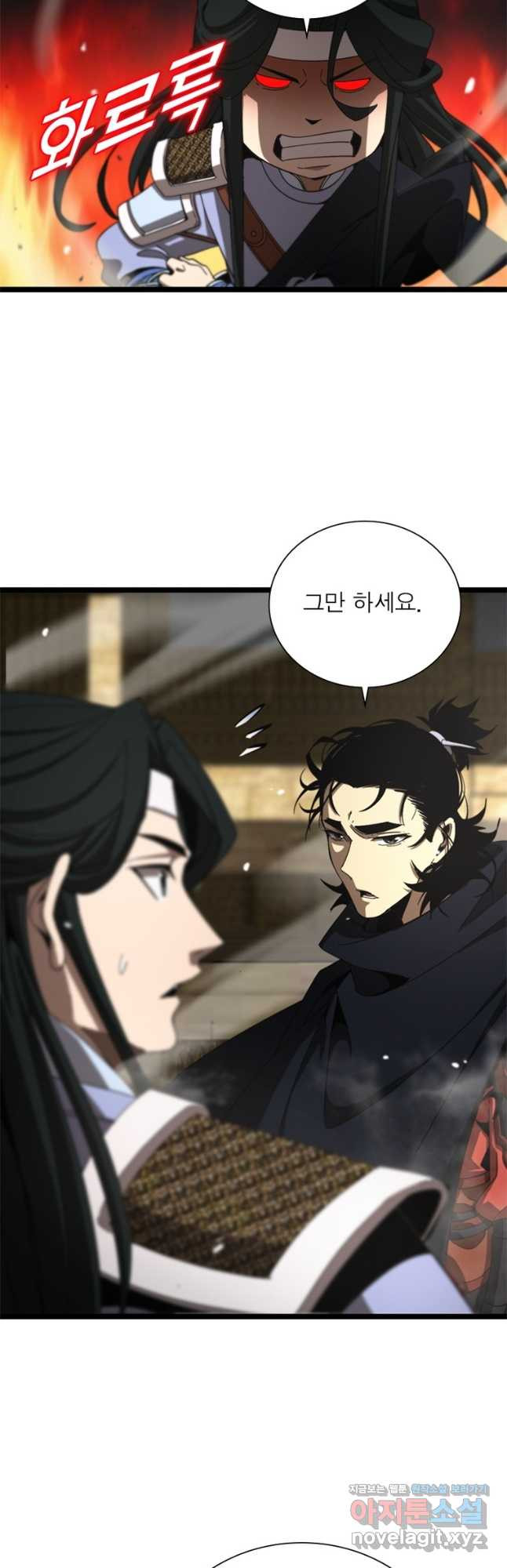 게임이라는 이 세계에 구원을 106화 22