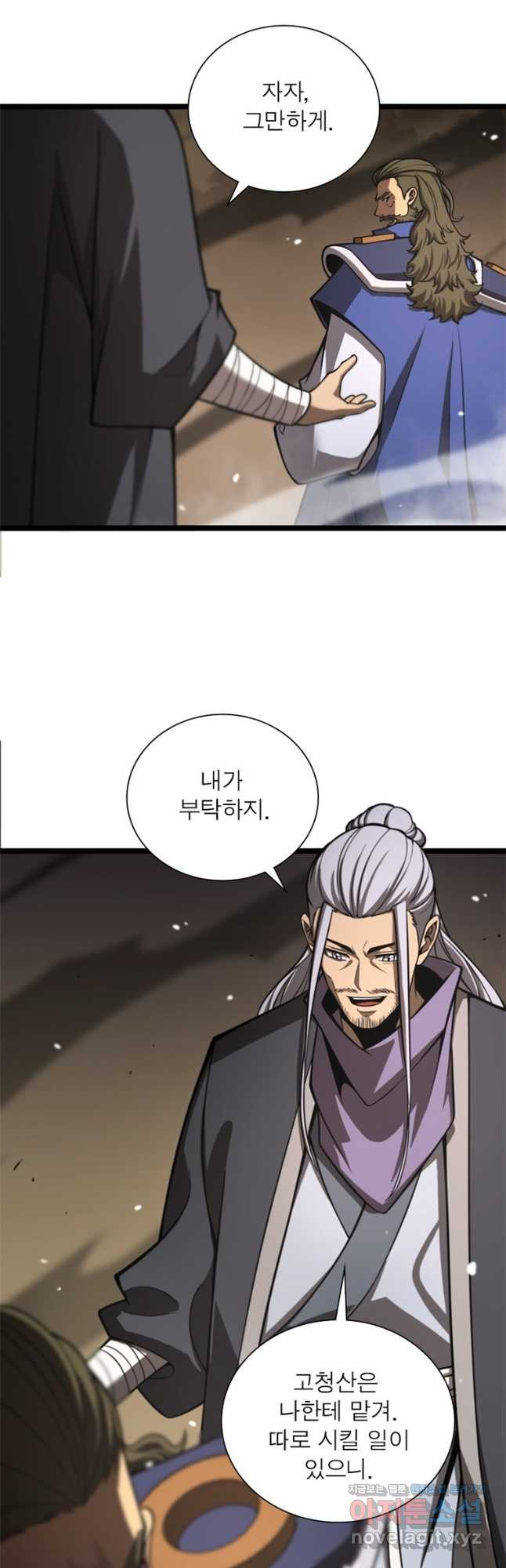 게임이라는 이 세계에 구원을 106화 26