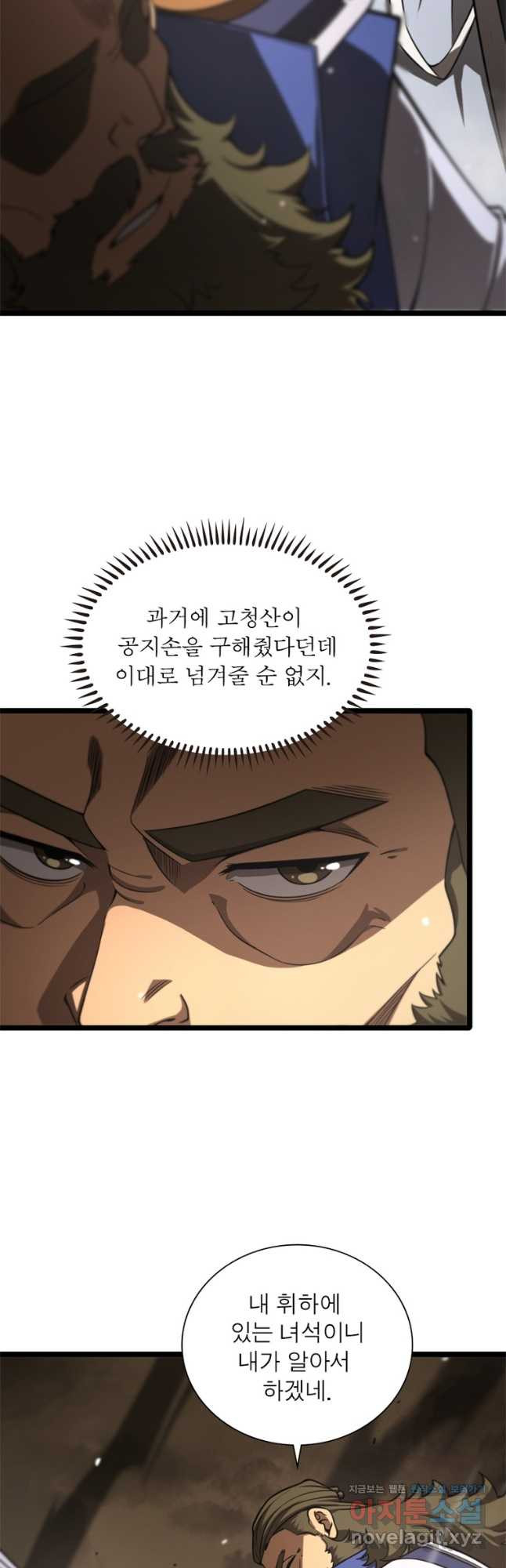 게임이라는 이 세계에 구원을 106화 27