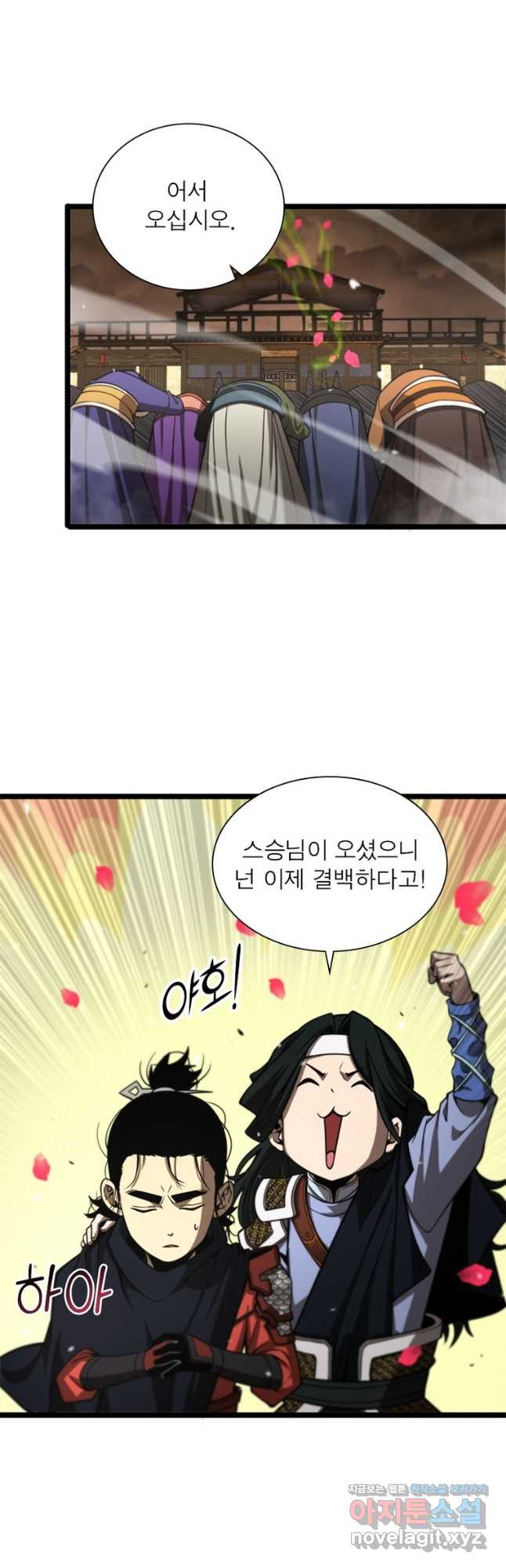 게임이라는 이 세계에 구원을 106화 32