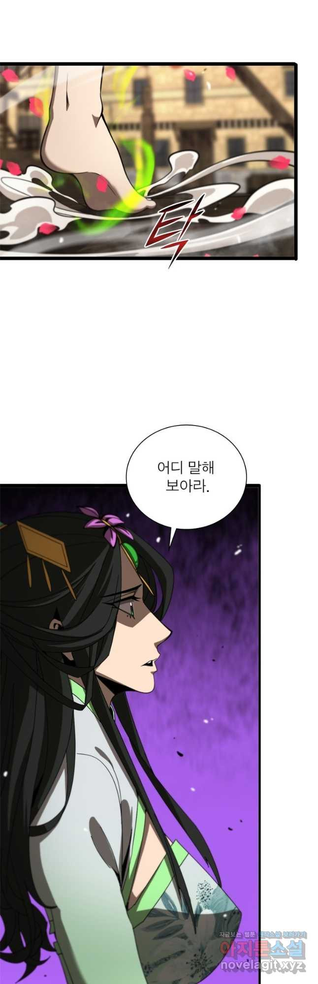 게임이라는 이 세계에 구원을 106화 33