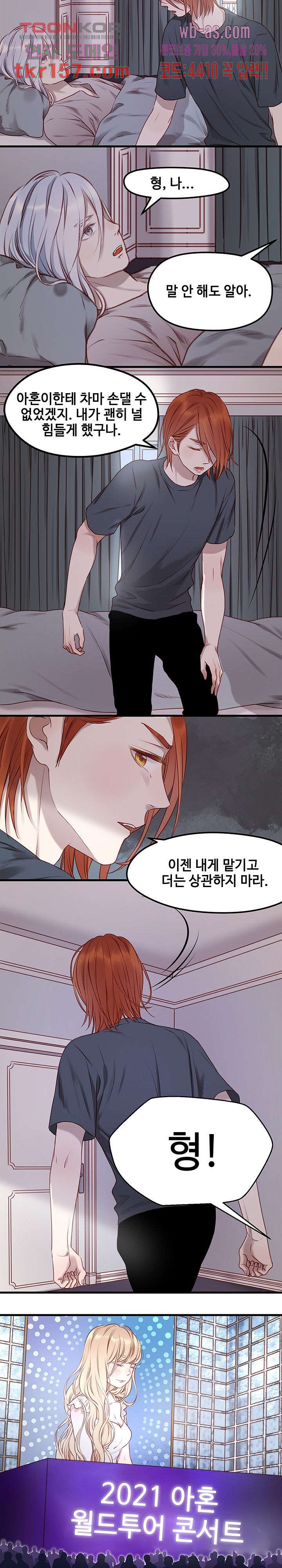 꼬마여우를 주웠습니다 35화 3