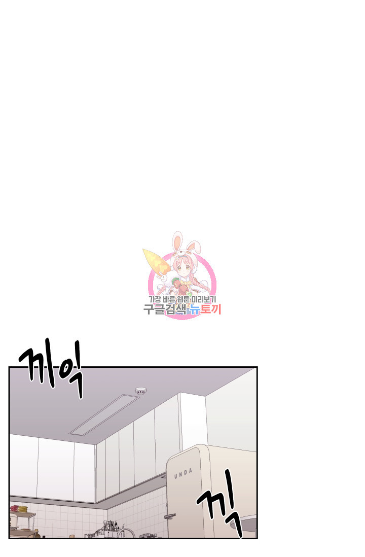 너 나랑 잤니? 9화 1