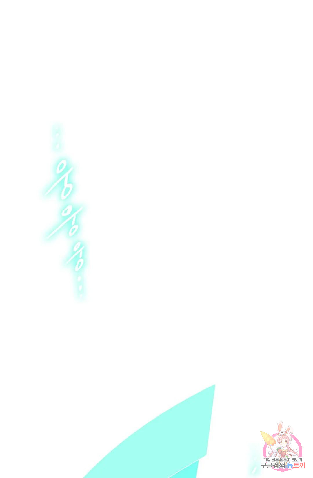 킹스메이커 ~Triple Crown~  73화 2