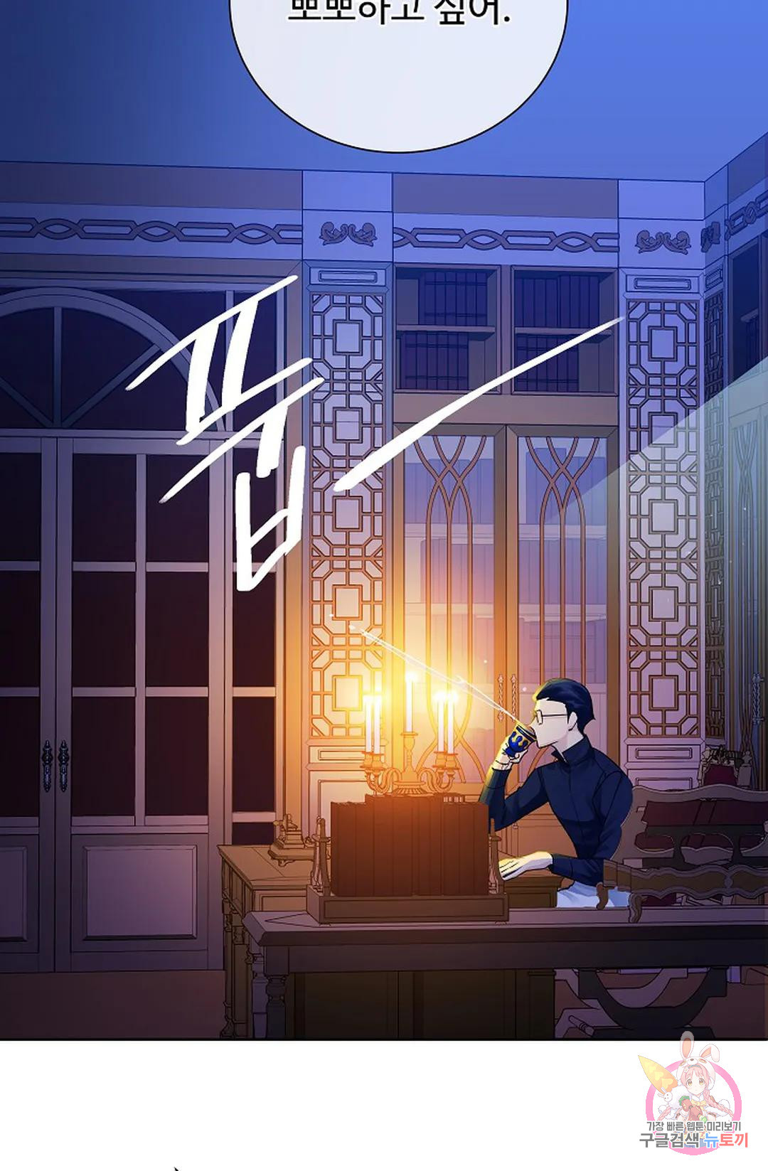 킹스메이커 ~Triple Crown~  73화 30