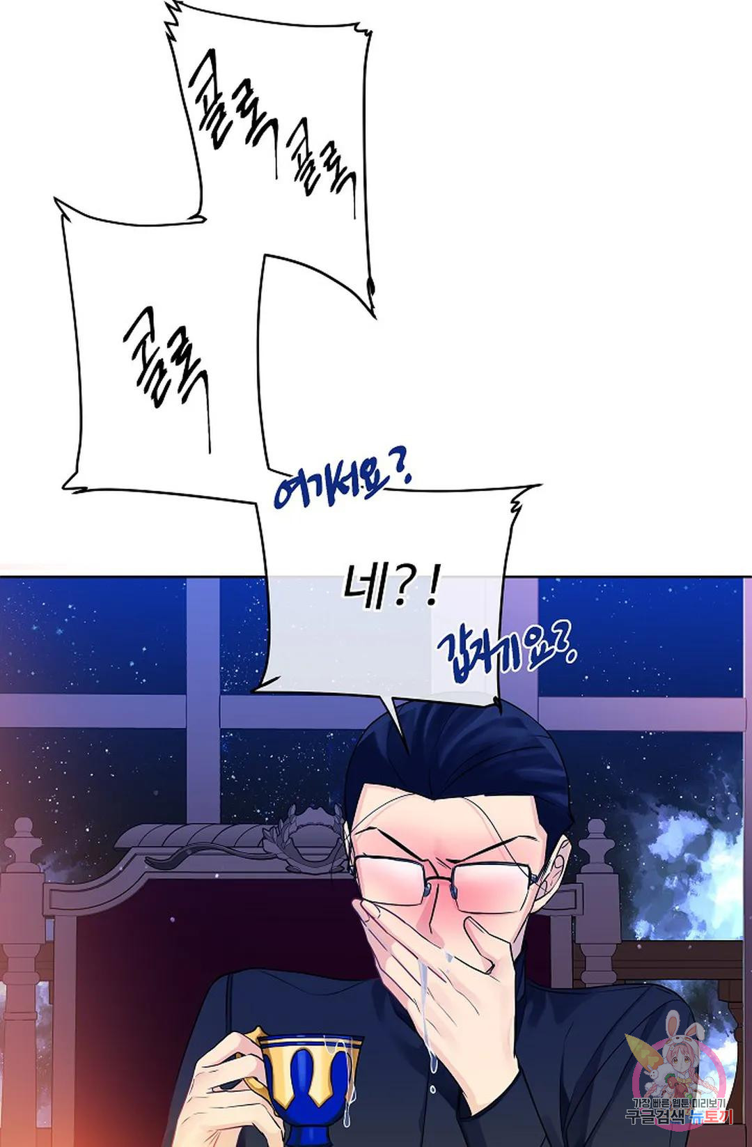 킹스메이커 ~Triple Crown~  73화 31
