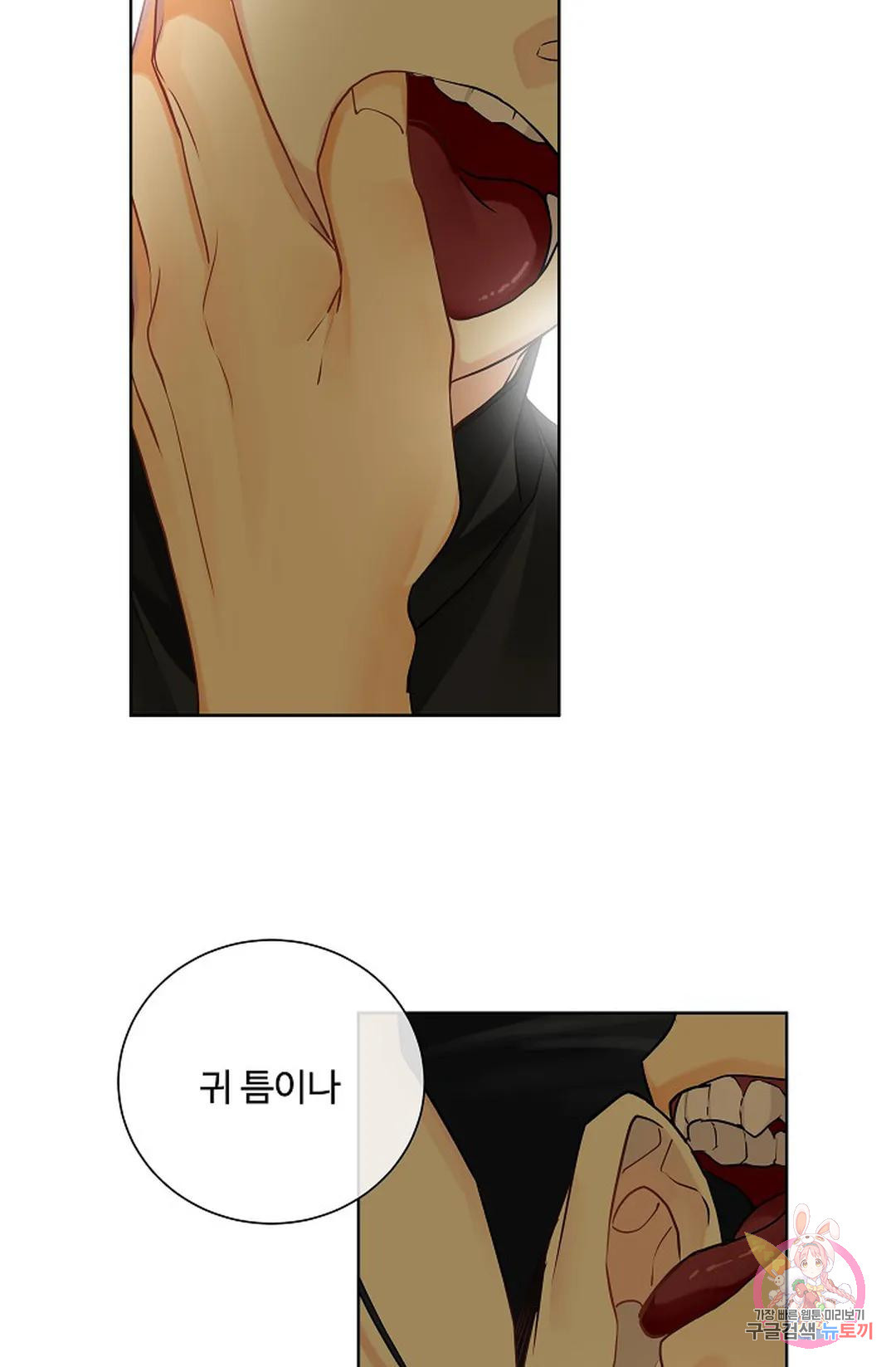 킹스메이커 ~Triple Crown~  73화 42