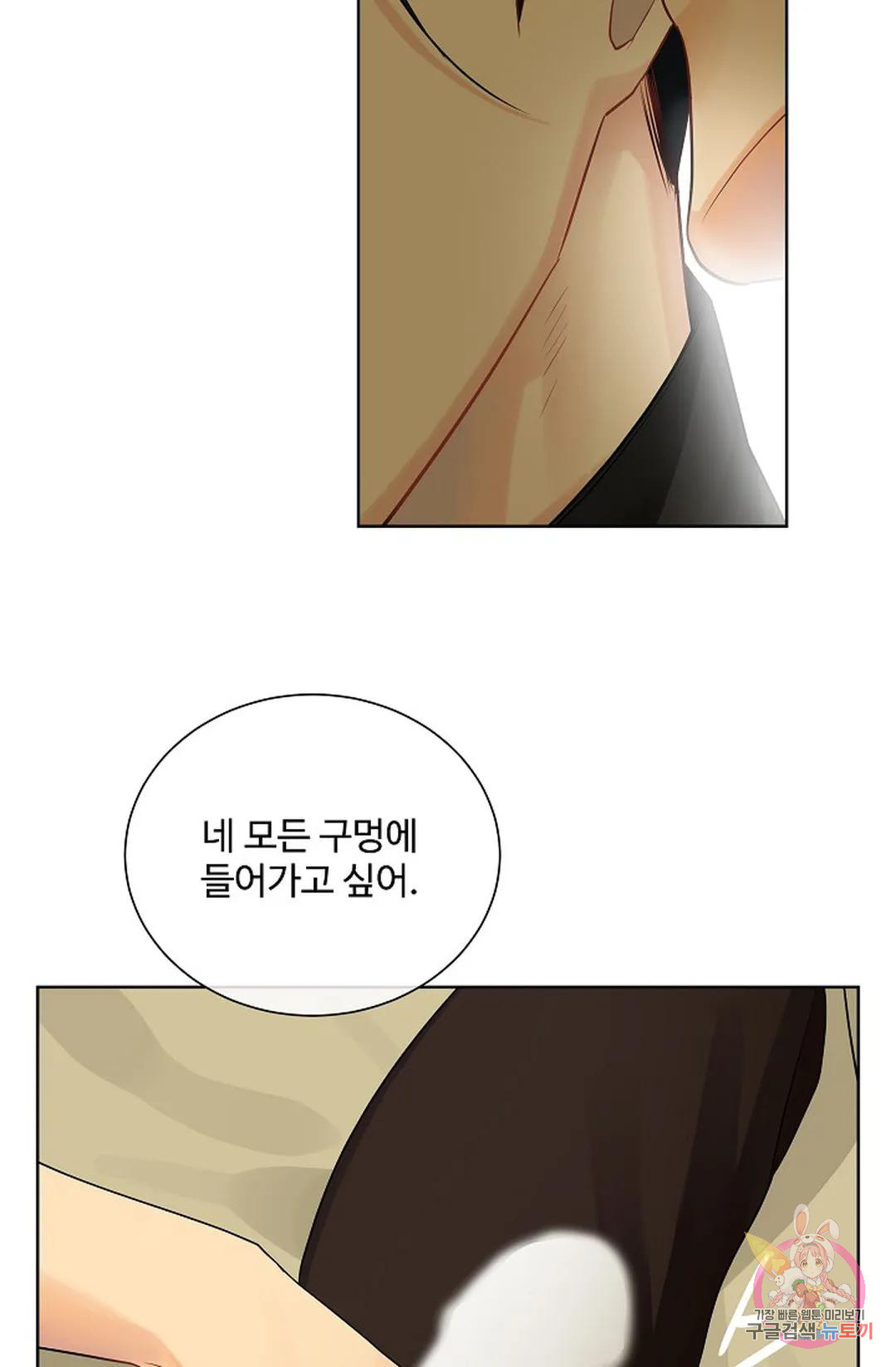 킹스메이커 ~Triple Crown~  73화 43