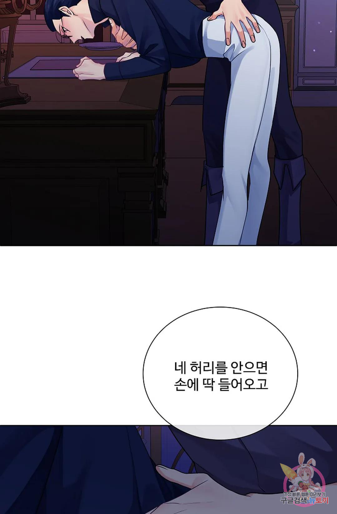 킹스메이커 ~Triple Crown~  73화 48