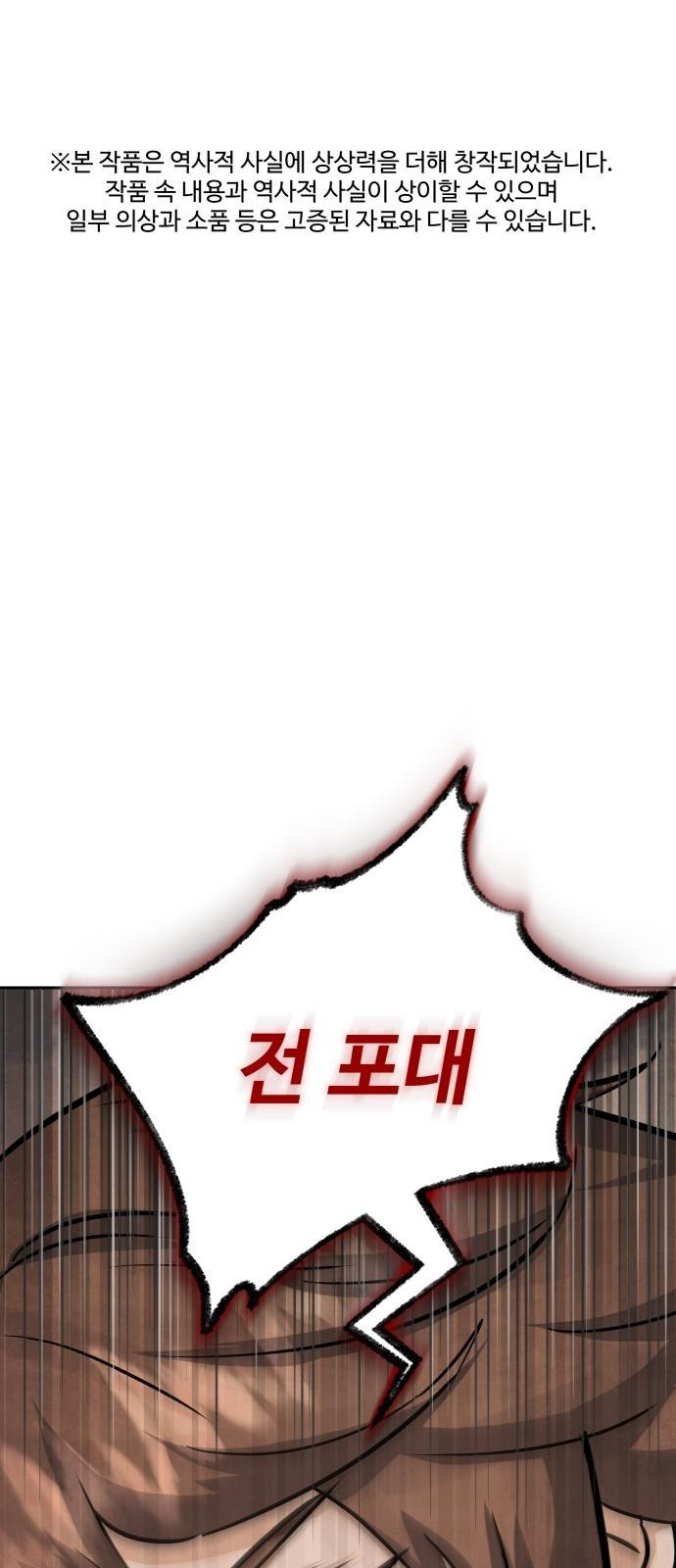 신 고구려전기 4화 1