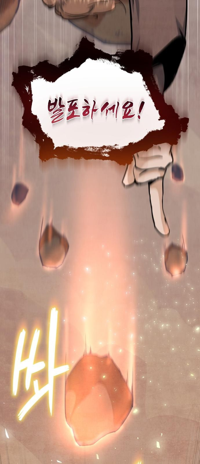 신 고구려전기 4화 4