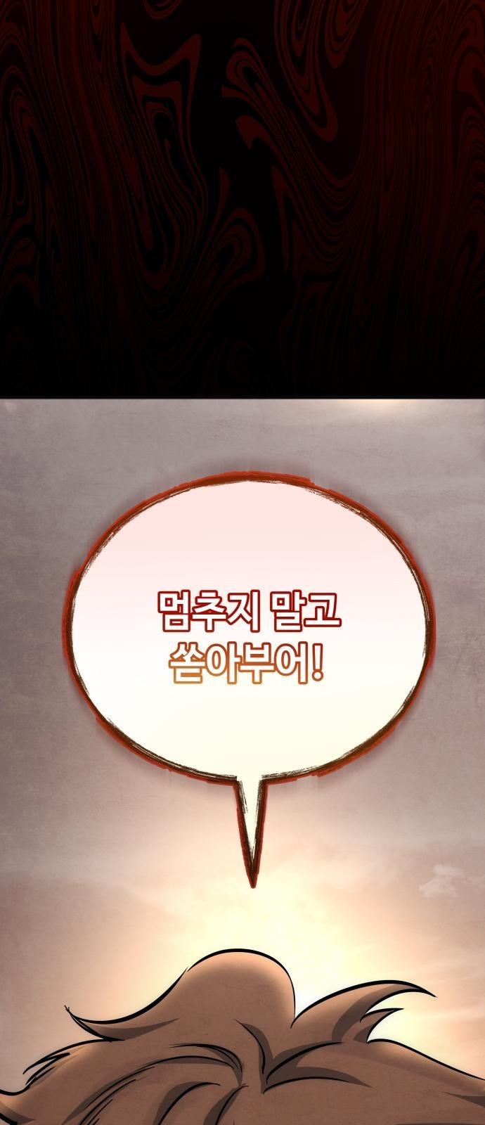 신 고구려전기 4화 9