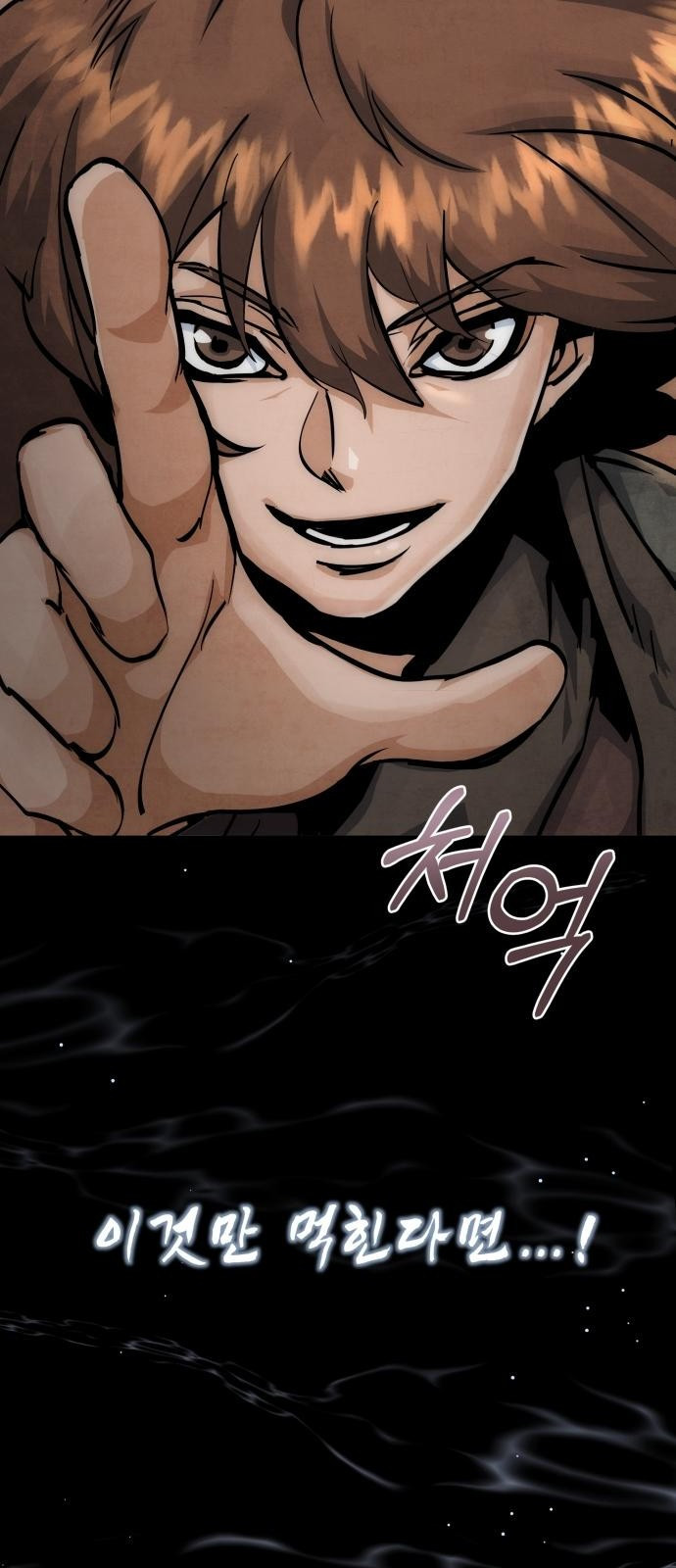 신 고구려전기 4화 10