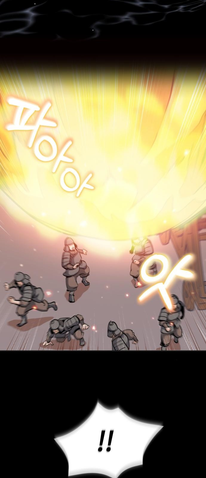 신 고구려전기 4화 11